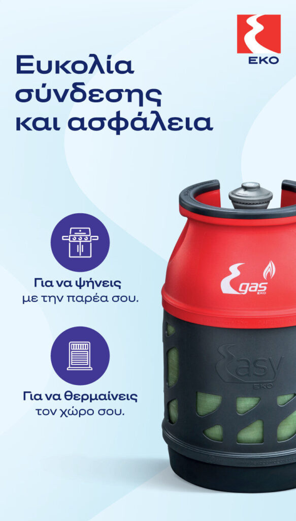Πλαστική φιάλη υγραερίου ECO 7.5kg - Image 2